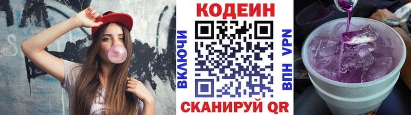 Codein напиток Lean (лин) KRAKEN онион Асбест