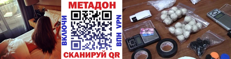 МЕТАДОН methadone Асбест